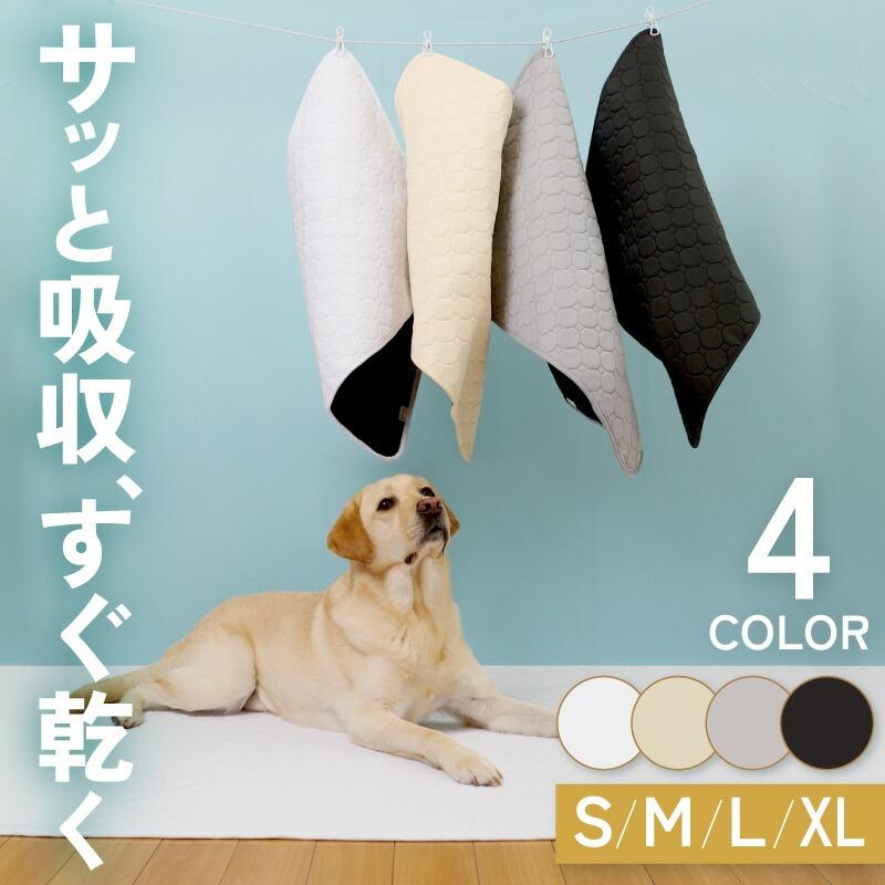 ペットシーツ 洗える ペットマッ ト 犬 猫 防水 滑り止め 速乾 布 製