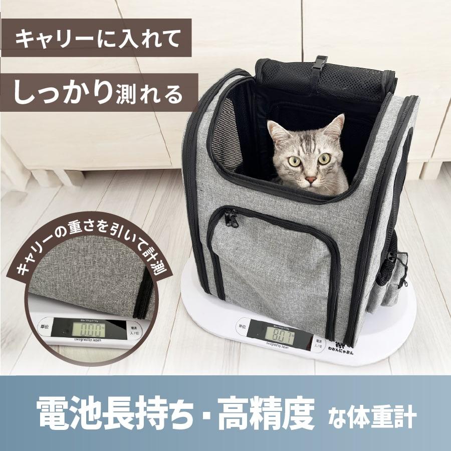ペット体重計 ペットスケール デジタル体重計 犬 猫 うさぎ ペット用品