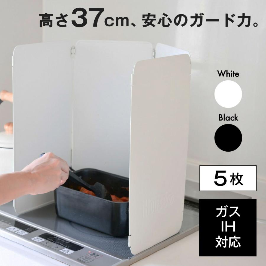 レンジガード 油はねガード 油ガード 揚げ物ガード 折りたたみ 5面
