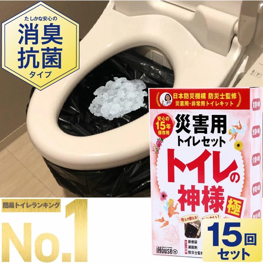 簡易トイレ 15回分 日本製 非常用トイレ 防災 災害用 凝固剤 セット