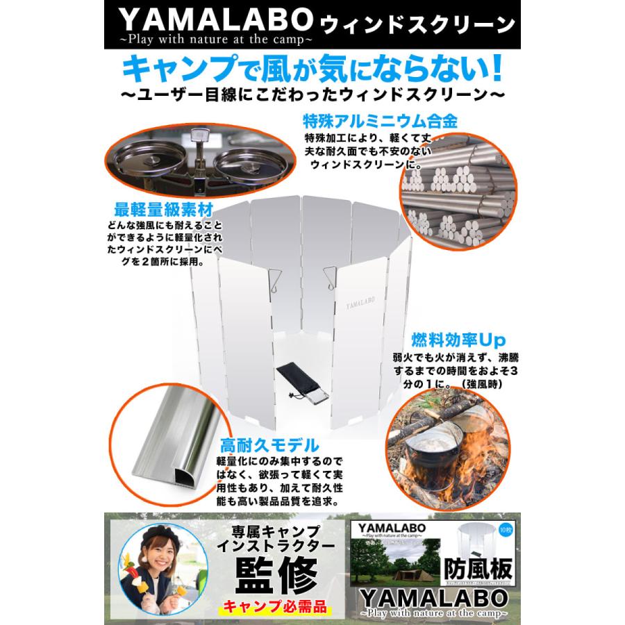 YAMALABO ウィンドスクリーン 防風 キャンプ 風除け アウトドア 防風（全長：84cm 高さ：25cm 厚み：2cm 重量：270g） | ブランド登録なし | 12