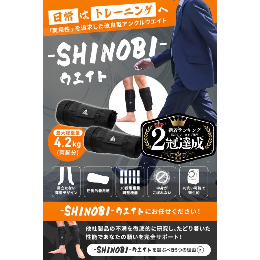 シノビウェイト Ankle・Wrist2点セット 10段階調整 薄型 4.2㎏ シノビウェイト Ankle・Wrist2点セット 10段階調整 薄型 4.2