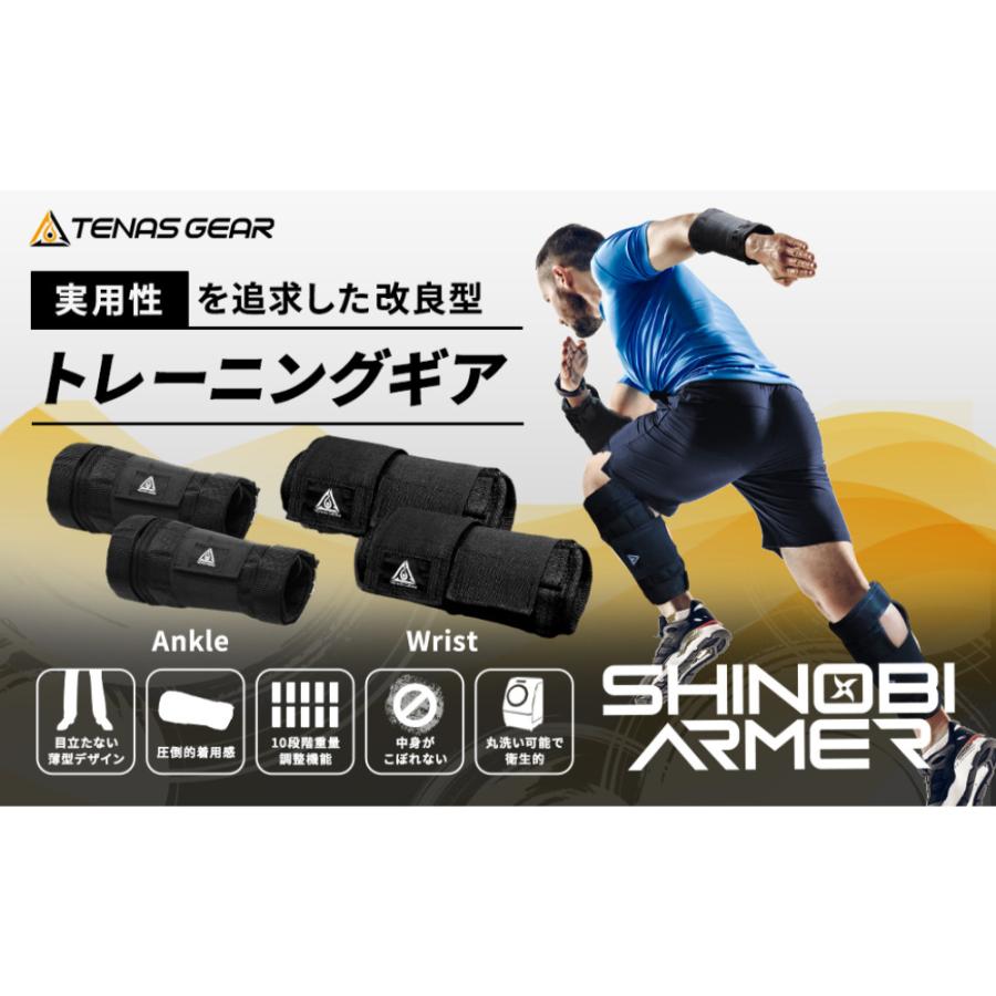 シノビウェイト Ankle・Wrist2点セット 10段階調整 薄型 4.2㎏ シノビウェイト Ankle・Wrist2点セット 10段階調整 薄型 4.2