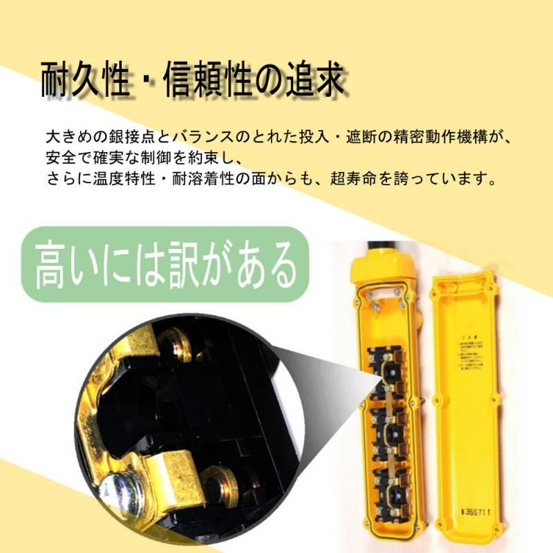電動ウインチ クレーン 押釦スイッチ ホイスト 防水 SBN-6-WA 電動ウインチ クレーン 押釦スイッチ ホイスト 防水 SBN-6-WA