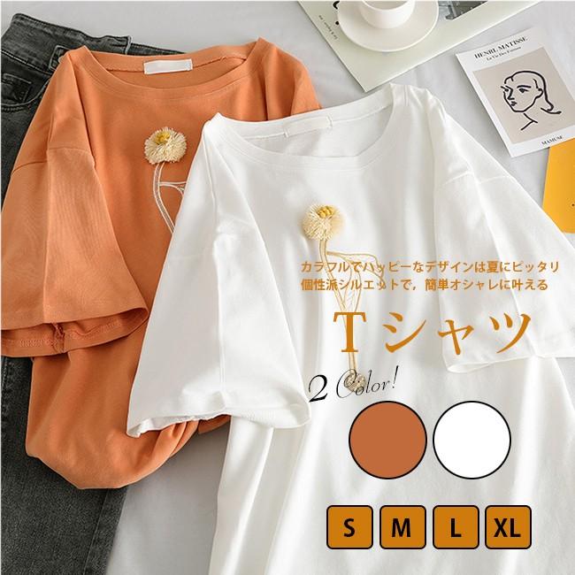 Tシャツ レディース 安い 刺繍 おしゃれ カジュアル トップス 半袖 大きいサイズ 無地 ゆったり 夏新作 ホワイト オレンジ S M L Ll Teb0 ワイエムワールド 通販 Yahoo ショッピング