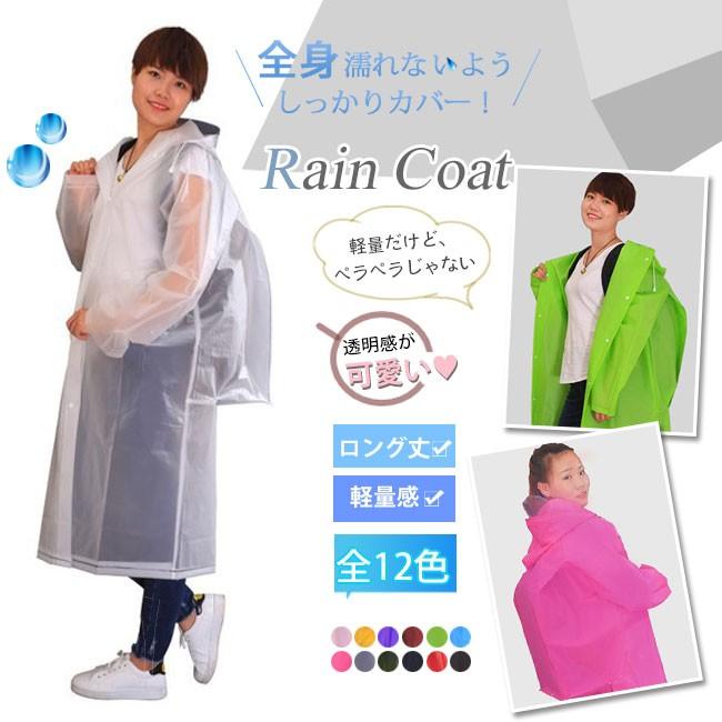 レインコート レディース レインウエア 防水 ロング丈 コンパクト カッパ 雨具 アウトド ポイント消化 透湿 Tw90 ワイエムワールド 通販 Yahoo ショッピング