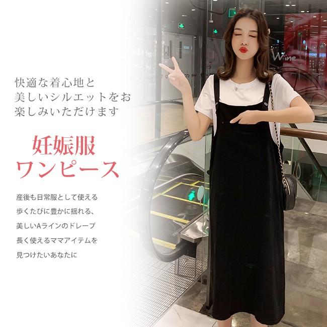 22新春お祝い マタニティワンピース 春ワンピ 妊婦 妊娠服 レディース 長袖 ゆったり ドレス ゆったり ストレッチ Tnb0 ワイエムワールド 通販 Yahoo ショッピング