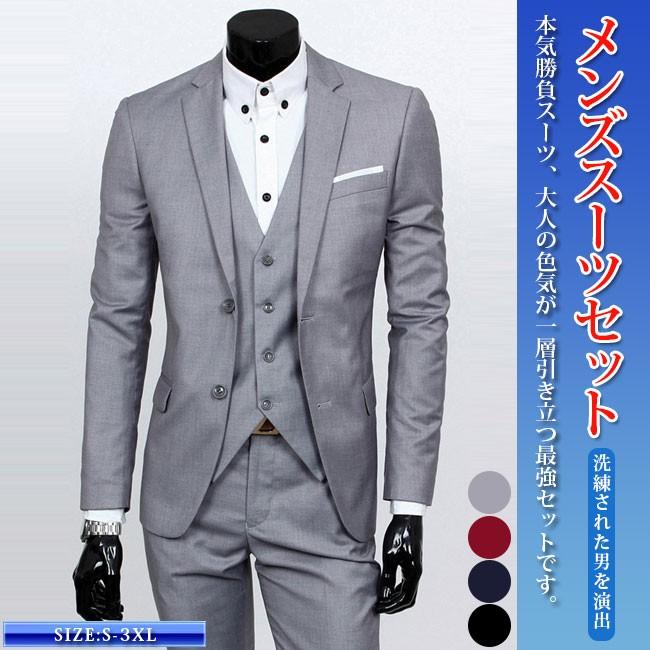 22新春お祝い スーツセット メンズ セットアップ 紳士服 スーツ ビジネス フォーマル カジュアル メンズファッション 父の日 Tj0 ワイエムワールド 通販 Yahoo ショッピング