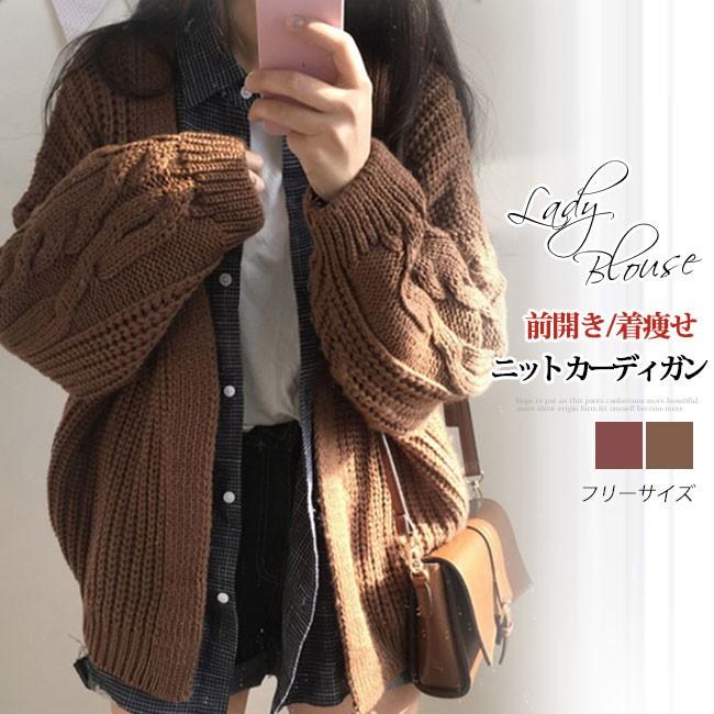 ニット カーディガン レディース 秋冬 前開き 厚手 着痩せ年 新作 期間限定 Txj0 ワイエムワールド 通販 Yahoo ショッピング