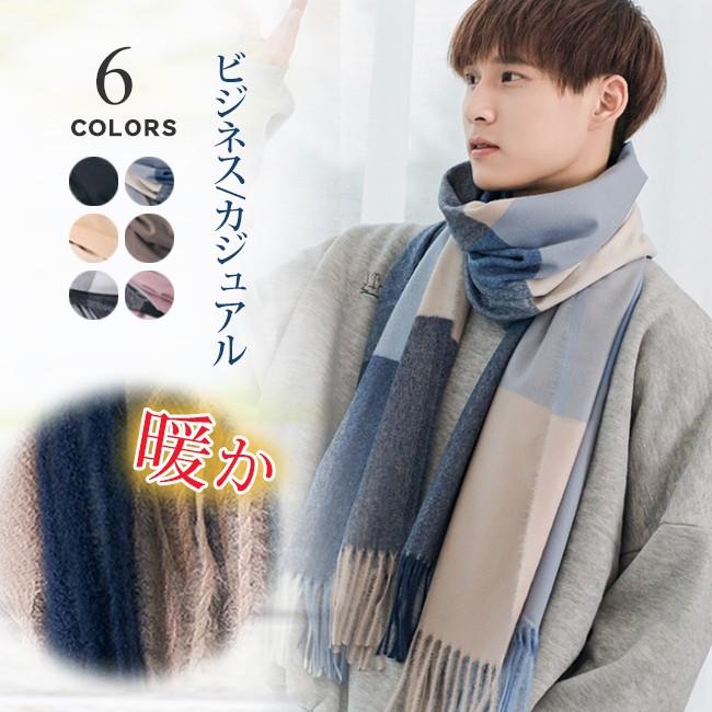 クリスマスギフト マフラー メンズ ビジネス カジュアル 秋 冬 紳士 お揃い 暖かい Tzh0 ワイエムワールド 通販 Yahoo ショッピング