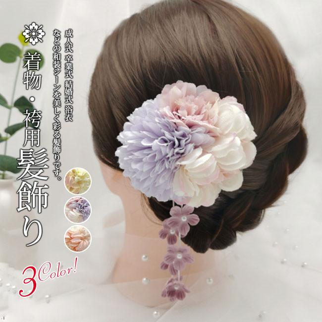 22新春お祝い 成人式 髪飾り 卒業式 ヘアーアクセサリー 袴 和装 浴衣 七五三 髪留め 和風 結婚式 二次会 Tju0 ワイエムワールド 通販 Yahoo ショッピング