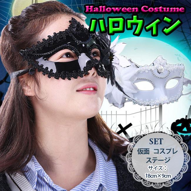 ハロウィン 仮面 変装 コスプレ Halloween イベント 仮面舞踏会 パーティ Ttr0 ワイエムワールド 通販 Yahoo ショッピング