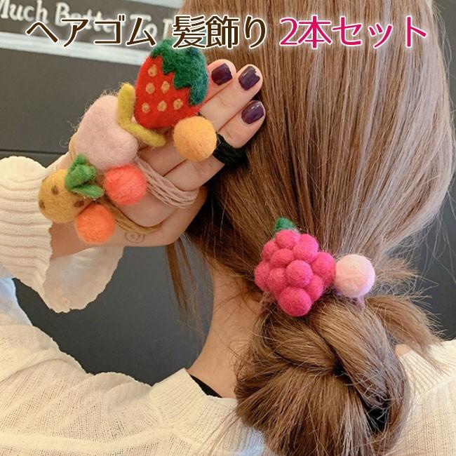 敬老の日 2本セット ヘアゴム アアクセ 髪留め 可愛い 髪 ゴム レディースファッション Tuj0 ワイエムワールド 通販 Yahoo ショッピング