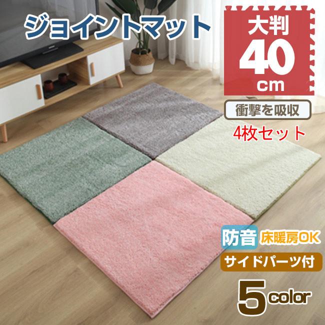 22新春お祝い 4枚セット ジョイントマット 赤ちゃん ベビー マット 防音 抗菌 安全 床暖房対応 子供 Tqs0 ワイエムワールド 通販 Yahoo ショッピング