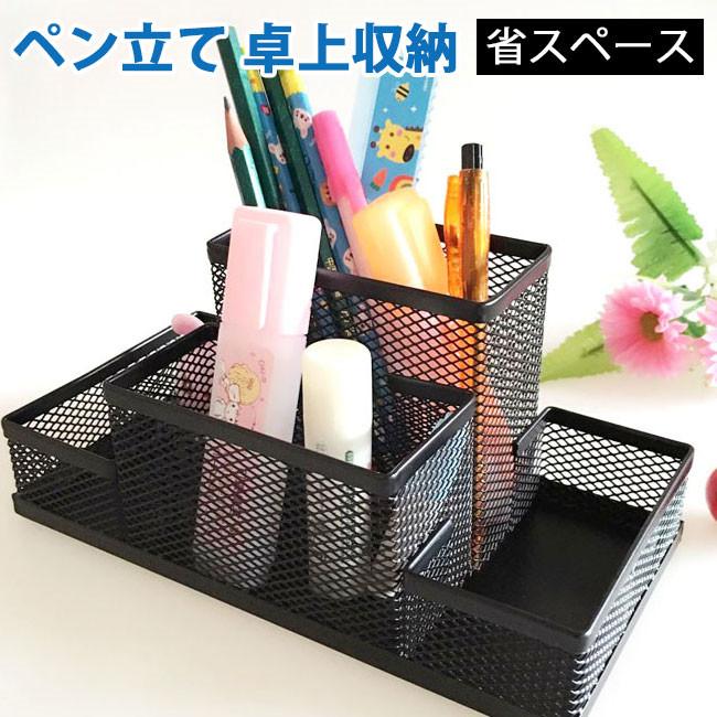 送料無料 ペン立て ペンスタンド 筆差し 小物入れ 多機能 ギフト 卓上 文房具 収納用品 かわいい 事務用品 飾り箱 Tb4q0 ワイエムワールド 通販 Yahoo ショッピング