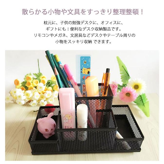 送料無料 ペン立て ペンスタンド 筆差し 小物入れ 多機能 ギフト 卓上 文房具 収納用品 かわいい 事務用品 飾り箱 Tb4q0 ワイエムワールド 通販 Yahoo ショッピング