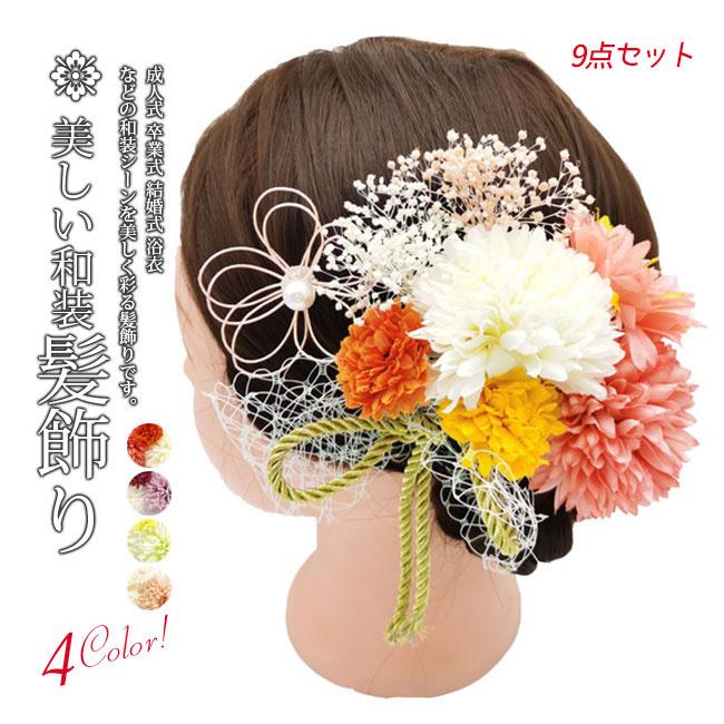 送料無料 成人式 髪飾り 花 和装 振袖 袴 七五三 着物 卒業式 結婚式 二次会 浴衣 着物 髪 飾り 髪留め 20歳 大人気 美容 :t15507000jaz0:ワイエムワールド - 通販 - Yahoo!ショッピング 送料無料 成人式 髪飾り 花 和装 振袖 袴 七五三 着物 卒業式 結婚式 二次会 浴衣 着物 髪 飾り 髪留め 20歳 大人気 美容 :t15507000jaz0:ワイエムワールド - 通販 - Yahoo!ショッピング