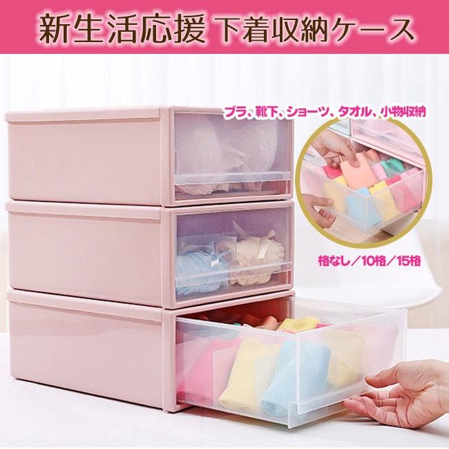 クリスマスギフト 収納ボックス 衣装ケース 収納ケース 下着収納ケース 防湿 防カビ 多機能 単棚 Tm2m0 ワイエムワールド 通販 Yahoo ショッピング