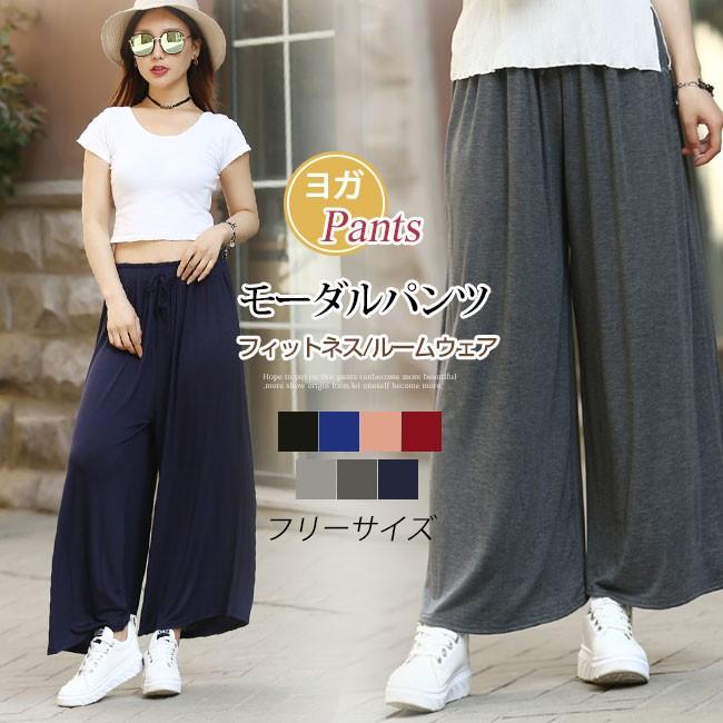 でおすすめアイテム モーダルパンツ ヨガパンツ ガウチョパンツ パンツ レディース ボトムス ダンスパンツ Supplystudies Com