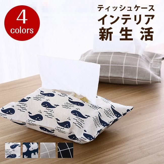 ティッシュケース おしゃれ ティッシュカバー 欧 ボックス 箱 ティッシュ ケース ポイント消化 Tnei0 ワイエムワールド 通販 Yahoo ショッピング