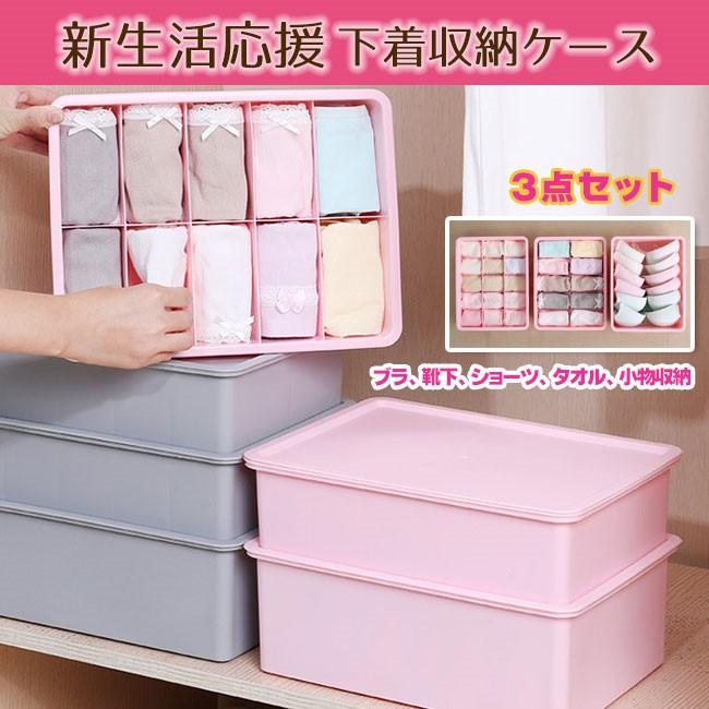 お中元 収納ボックス 衣装ケース 収納ケース 下着収納ケース 防湿 防カビ 蓋付き 多機能 Tz2m0 ワイエムワールド 通販 Yahoo ショッピング