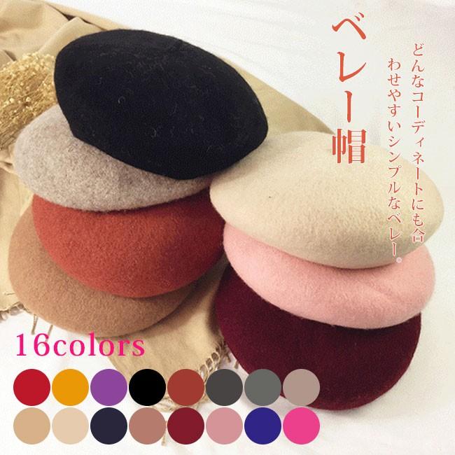 ベレー帽 レディース 秋冬 人気 かわいい 帽子 あったか 物 定番 ベーシック 画家帽 大きめ 新作 Tmj0 ワイエムワールド 通販 Yahoo ショッピング