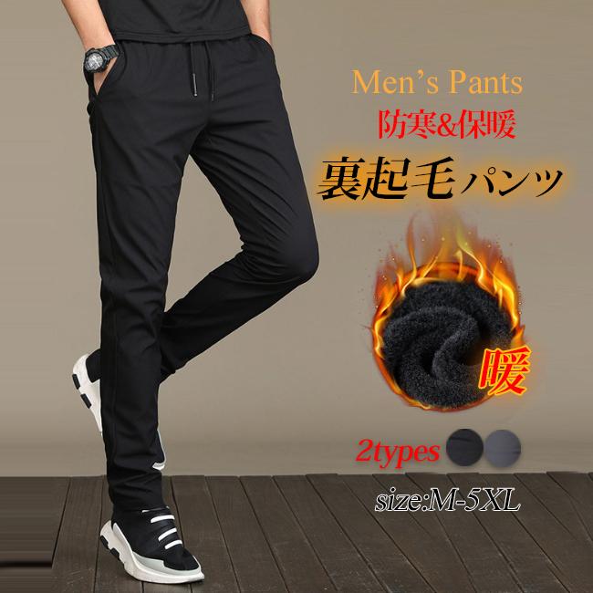 パンツ メンズ 裏起毛 ボトムス 防寒 裏ボア 裏起毛パンツ 暖パンツ Tprs0 ワイエムワールド 通販 Yahoo ショッピング