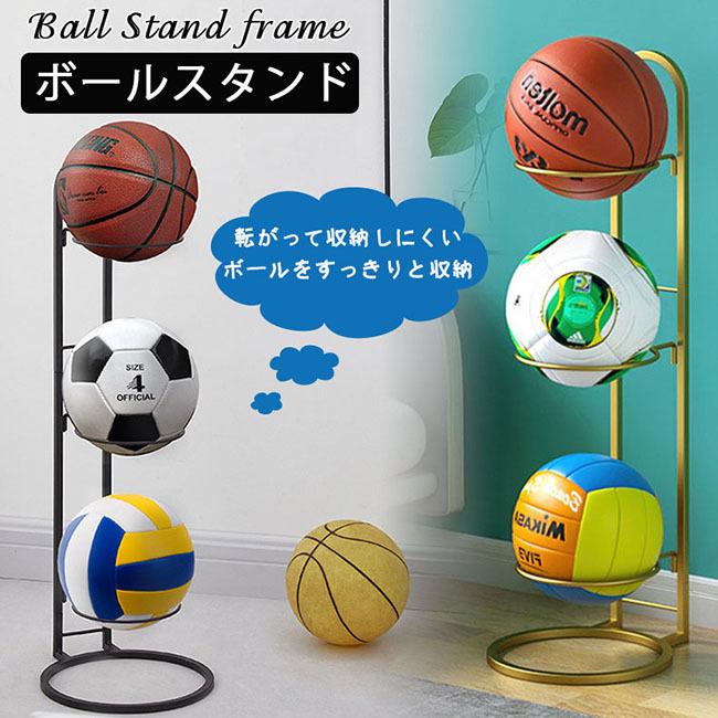 ボールスタンド フレーム 3段 ボールラック ボールホルダー ボール収納 玄関収納 バスケットボール サッカーボール 収納 棚 ラック 組立式 玄関 整理 省スペース T ワイエムワールド 通販 Yahoo ショッピング