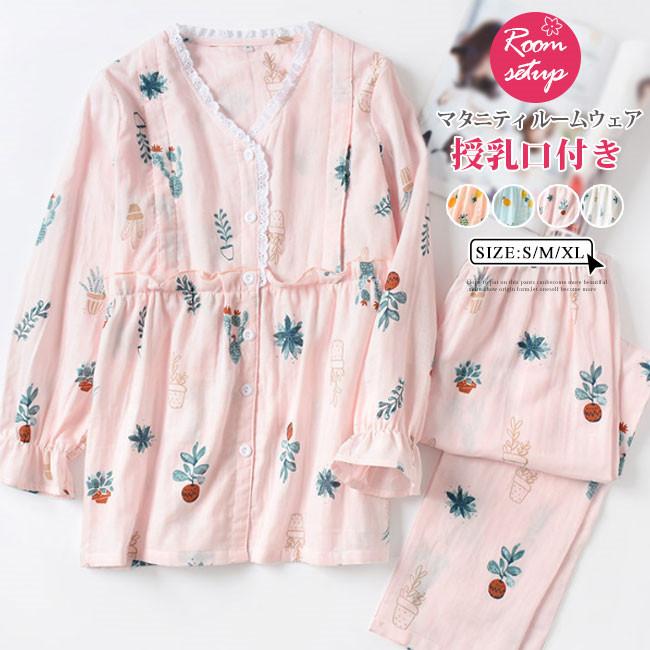 マタニティ パジャマ 授乳口付 ホームウェア 授乳服 妊婦服 上下セット ゆったり カジュアル 妊婦 産前産後ウェア Tpup0 ワイエムワールド 通販 Yahoo ショッピング
