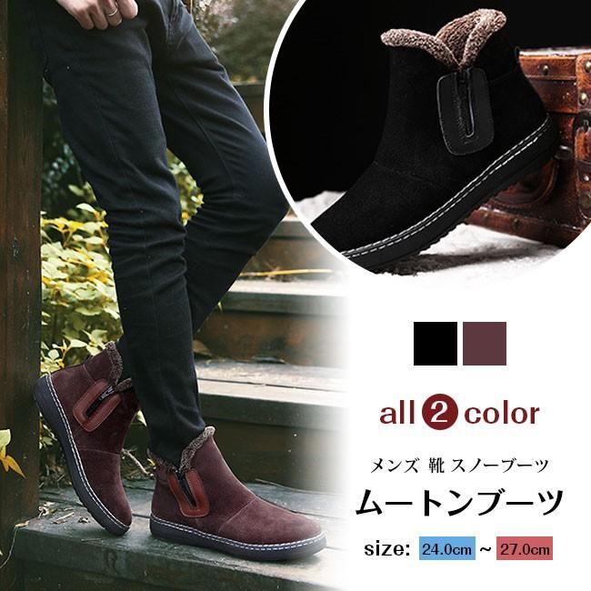 時間指定不可 ムートンブーツ メンズ 靴 ワークブーツ シューズ 冬 最適な価格 Www Muslimaidusa Org