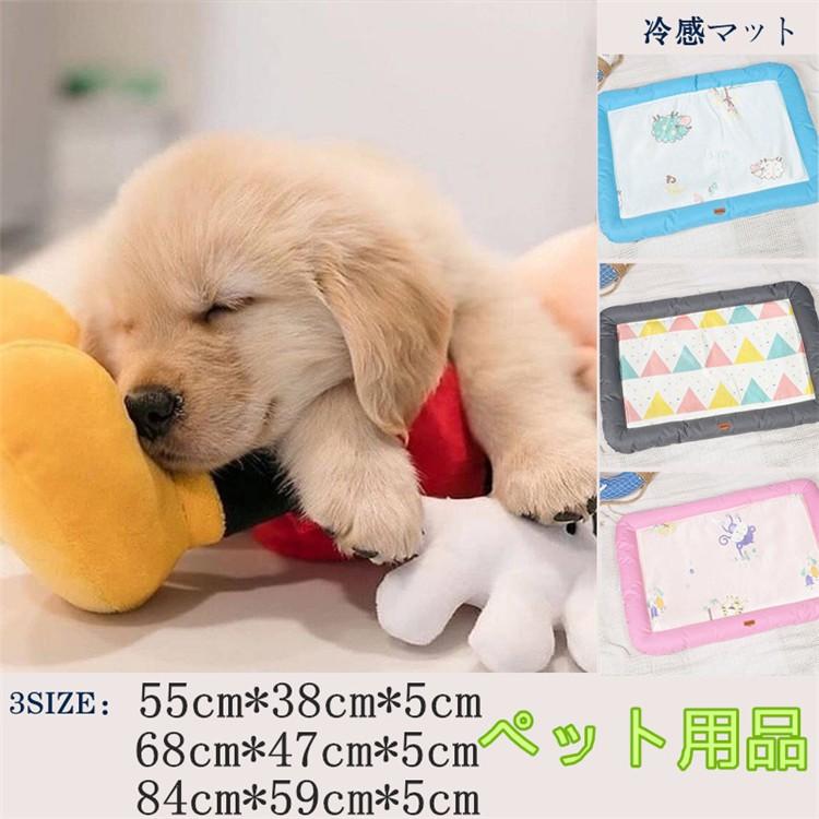ペット ひんやり マット クッション 寝具 夏用 犬 猫 ペット用品 暑さ対策グッズ 冷感マット 洗える 滑り止め加 Pet011 Orange Gate 通販 Yahoo ショッピング