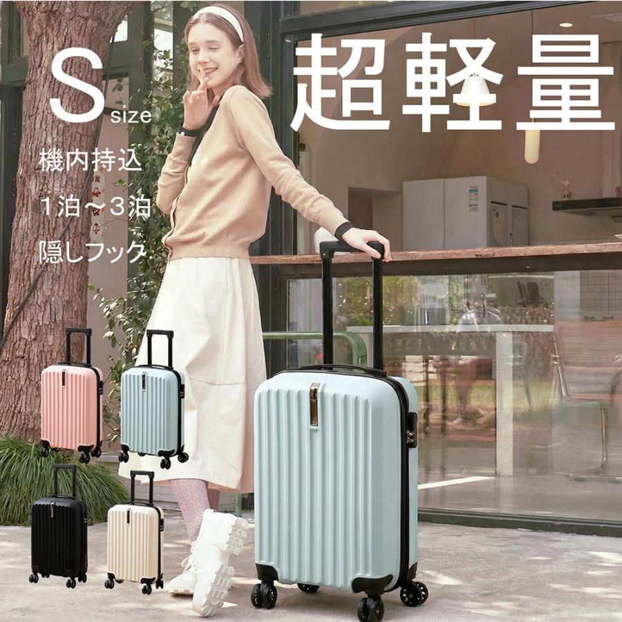 スーツケース 機内持ち込み 軽量　キャリーケース Sサイズ 可愛い　キャリーバッグ 静音 耐衝撃 360度回転  修学 泊まる 旅行 出張