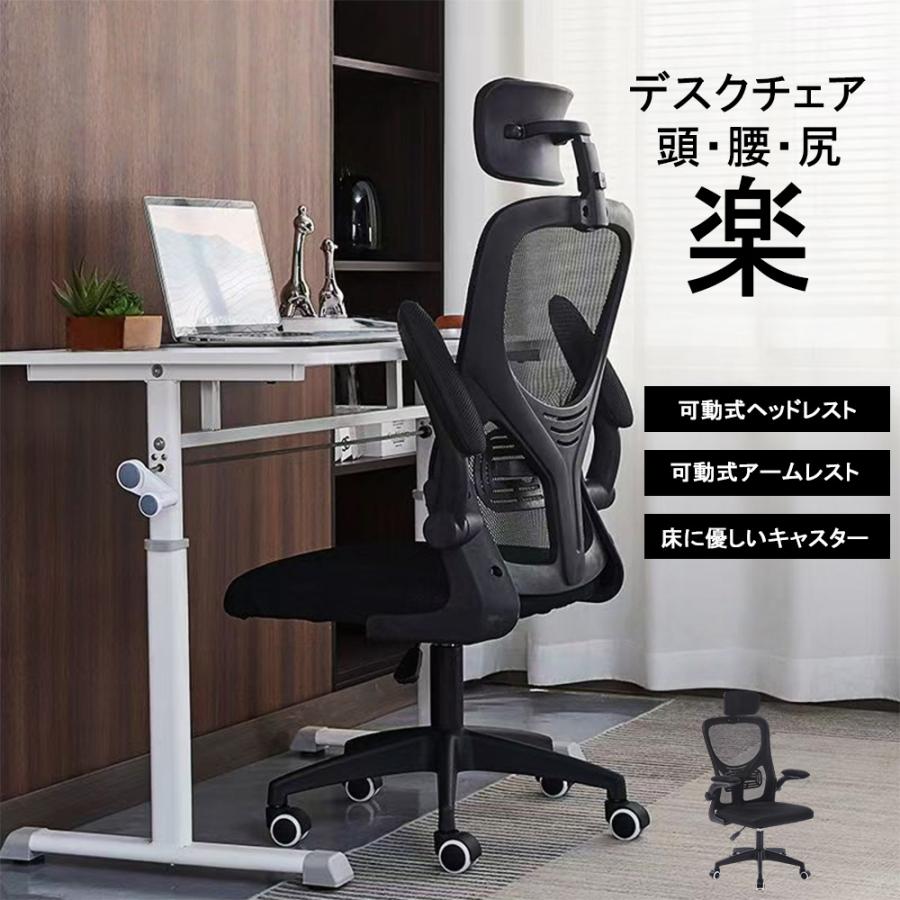 オフィスチェア 椅子 テレワーク 疲れない コンパクト pc 事務椅子 360度回転 座面昇降  通気性メッシュ 在宅ワーク（Yahoo!・YICHITA SOTRE）