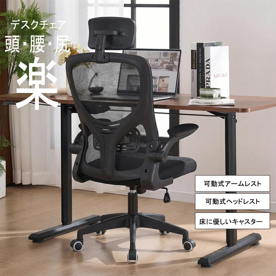 オフィスチェア デスクチェア 疲れない 腰楽ランバーサポート ハイバック メッシュ 360度回転 座面昇降 床傷防止！PUキャスター