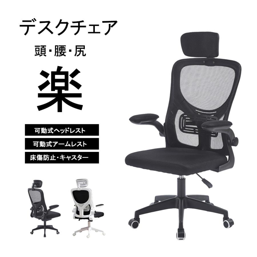 オフィスチェア デスクチェア 椅子 ゲーミングチェア ゲームチェア ブラック 腰サポート 跳ね上げ式アームレスト 3Dヘッドレスト 通気性メッシュ パソコンチェア（Yahoo!・YICHITA SOTRE）