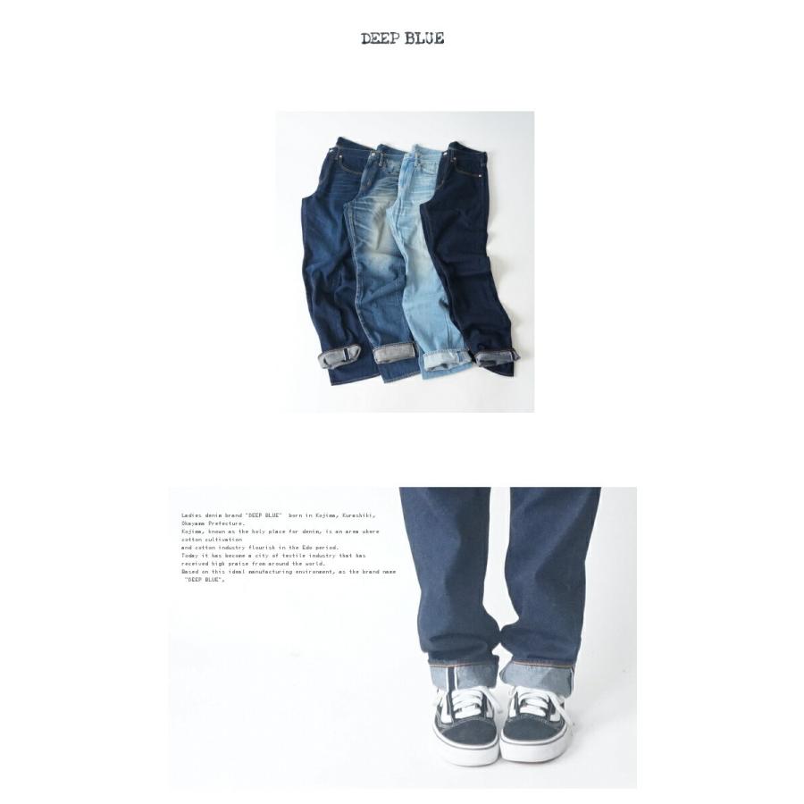 DEEPBLUE 岡山児島 ボーイフレンドパンツ DEEP BLUE BLUE(ディープブルー)72419w 岡山児島ボーイフレンド