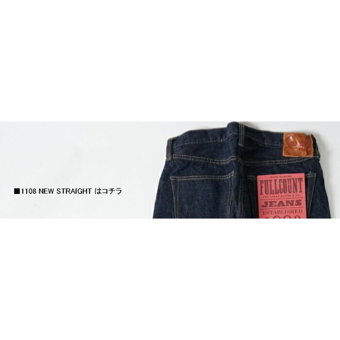 フルカウント fullcount 1101w 28w32l FULLCOUNT 1101W Straight Denim 13.7oz (One Wash) – fullcountjp