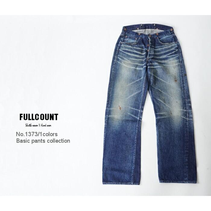 ⭐️FULL COUNT⭐️デニム　１３７３　シンチバック　サスペンダーボタン　赤耳 FULLCOUNT（フルカウント） 1373 Son Of The Soil Denim ヴィンテージ