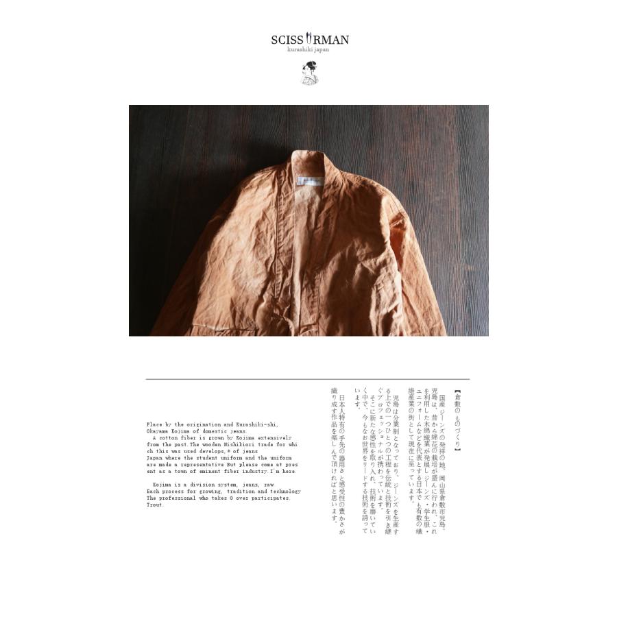 K　柿渋染め リバーシブルジャケット ☆ 5%ポイントアップ！～12/25まで☆ 【 スペシャルディスカウント 23