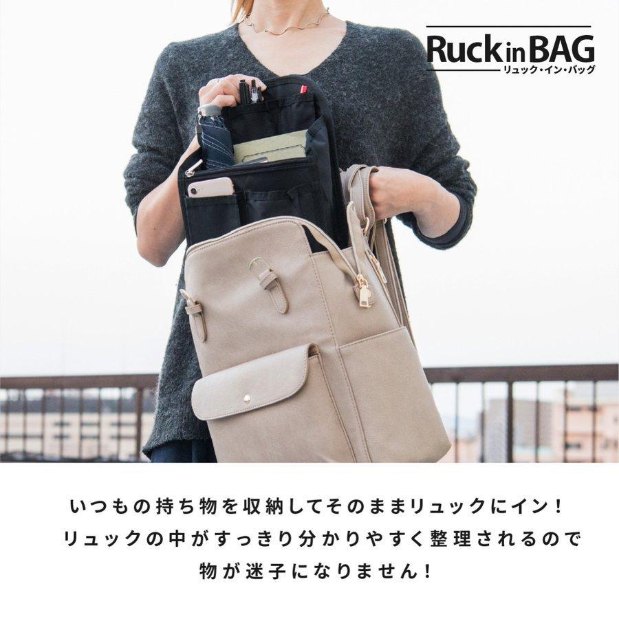 上品なスタイル バッグインバッグ リュック Lサイズ 大きめ リュックインバッグ 縦型 中身 整理 ママ 軽い プレゼント かわいい おしゃれ 自立 薄型 ポケット レディース メンズ Reseau Fbus Fr