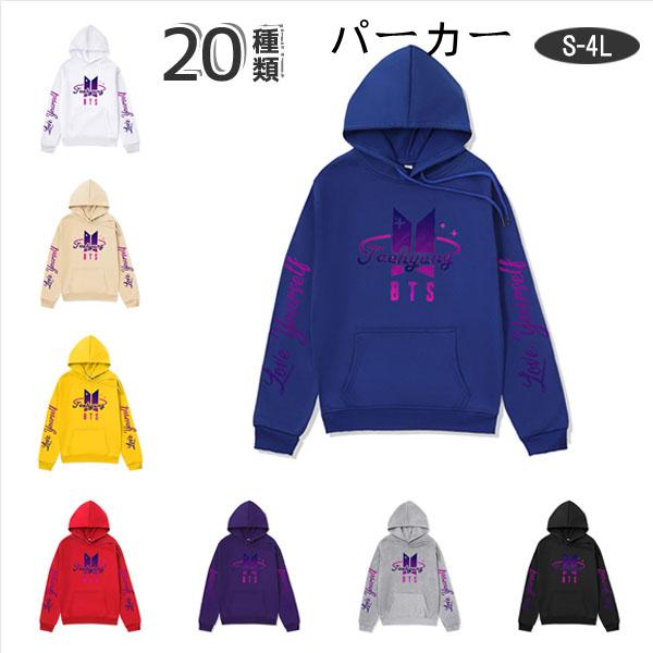 現金特価 Bts パーカー スウェット 防弾少年団 韓国風 長袖 メンズ レディース カップル プレゼント 大きいサイズ スポーツ 部屋着 ゆったり おしゃれ