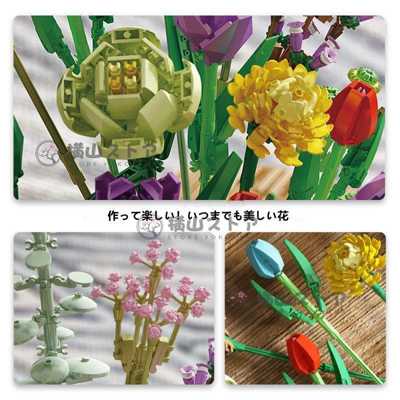 母の日 花 ブロック おもちゃ ブロック互換 レゴ レゴ フラワー 枯れない花 ギフト ブロック 知育ブロック おもちゃ フラワー 花束 誕生日 プレゼント 10yffsbe8 順風満帆 通販 Yahoo ショッピング