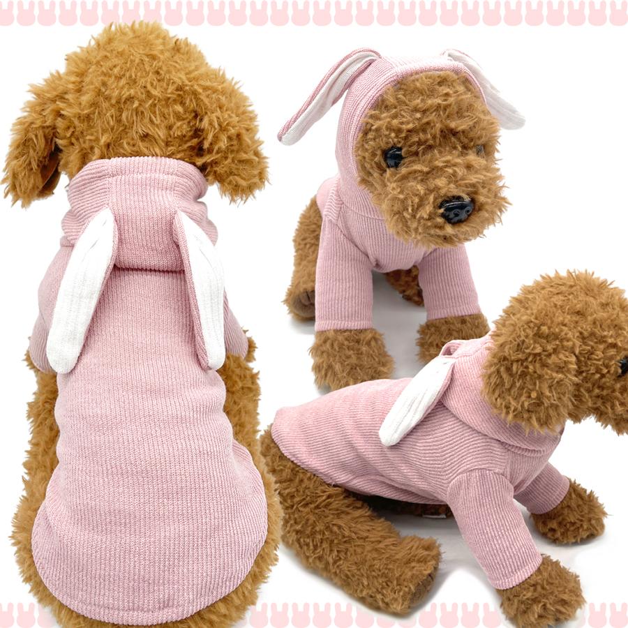 犬 服 うさぎ パーカー 袖あり リブ ハロウィン コスプレ 着せやすい