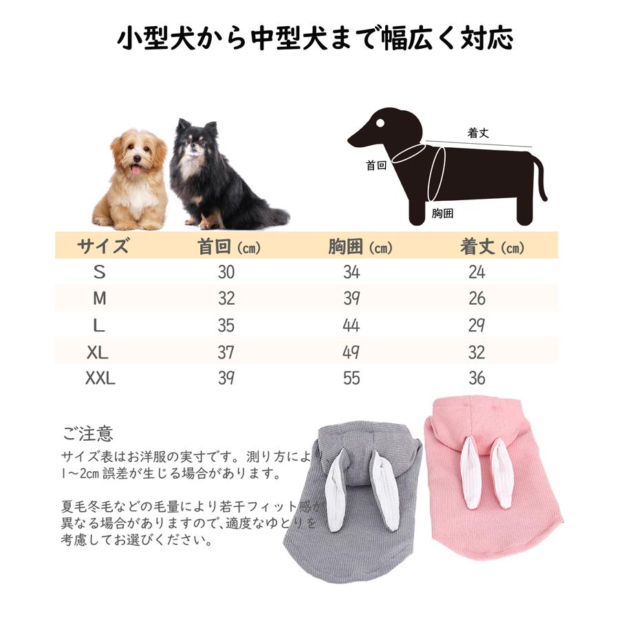 犬 服 うさぎ パーカー 袖あり リブ ハロウィン コスプレ 着せやすい