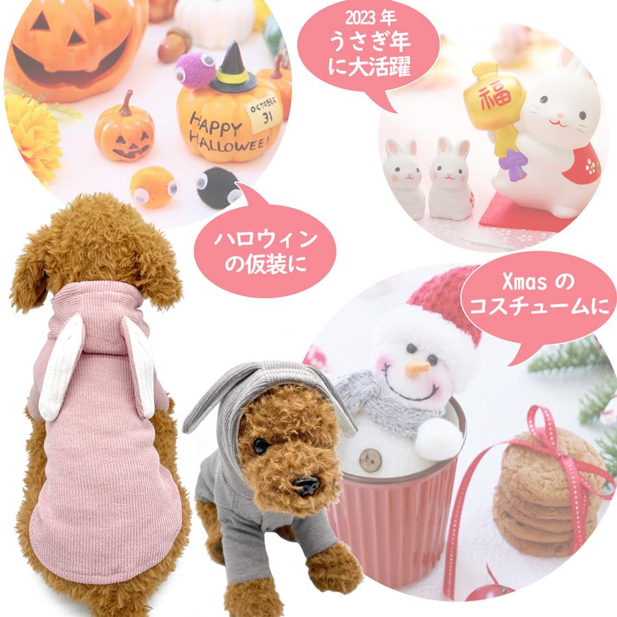 犬 服 うさぎ パーカー 袖あり リブ ハロウィン コスプレ 着せやすい