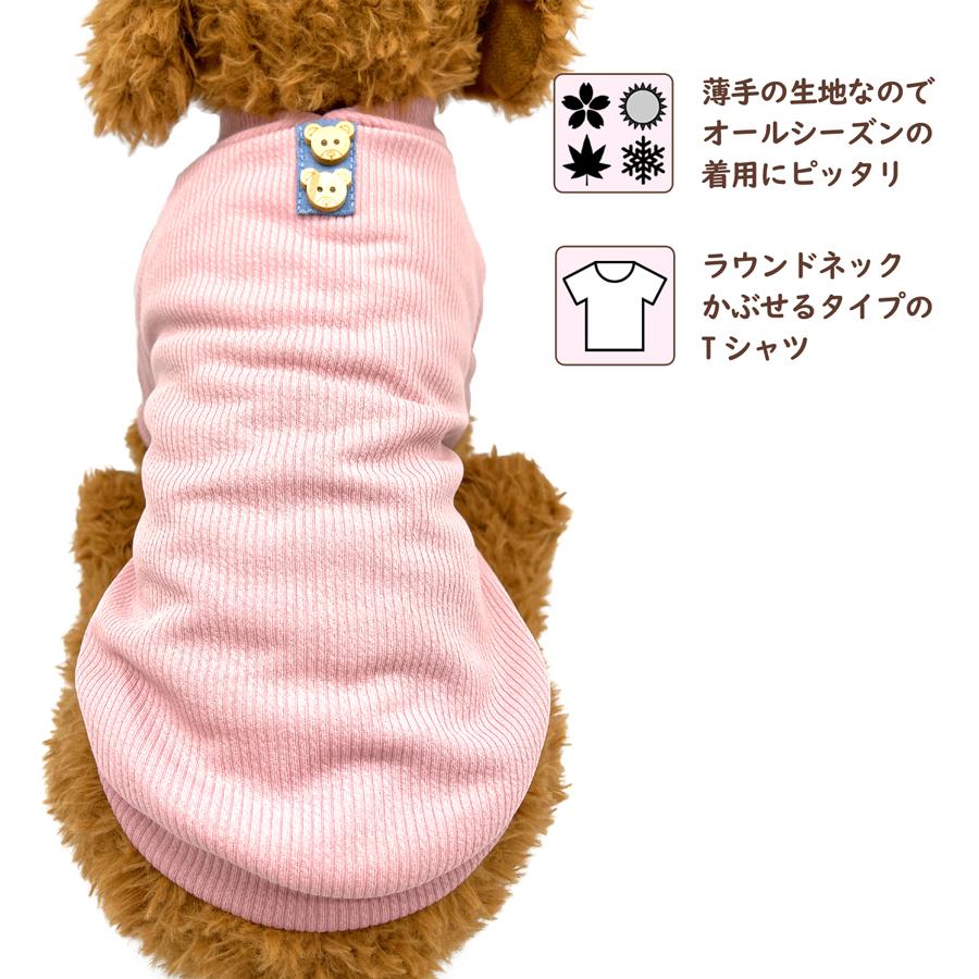 犬 服 Tシャツ 犬服 夏服 夏 くま 着せやすい服 小型犬 中型犬 袖あり