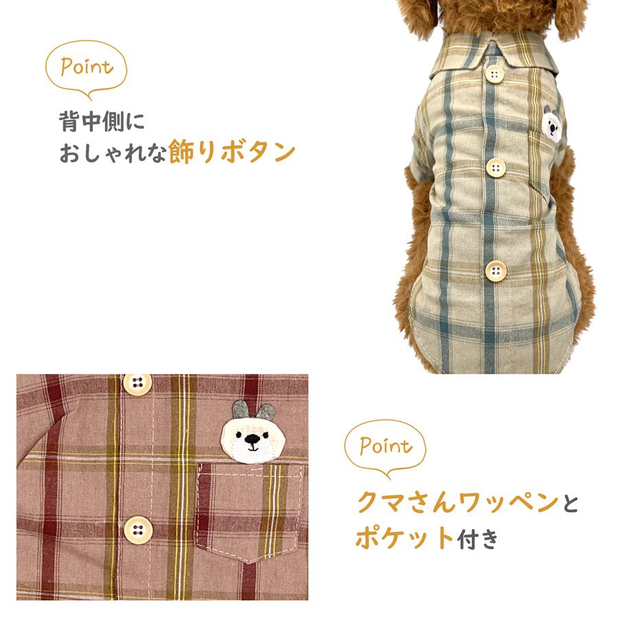 犬 服 前開き シャツ チェック柄 犬服 小型犬 中型犬 着せやすい