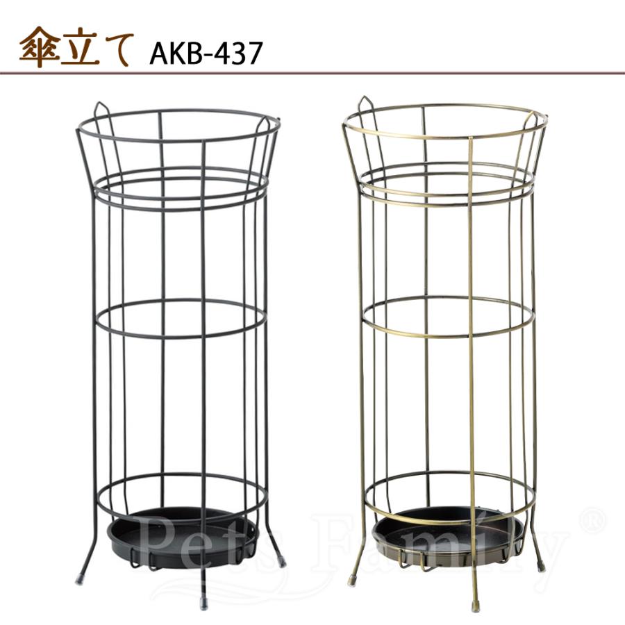 傘立て スチール アンティーク ブラック ゴールド おしゃれ 玄関 収納