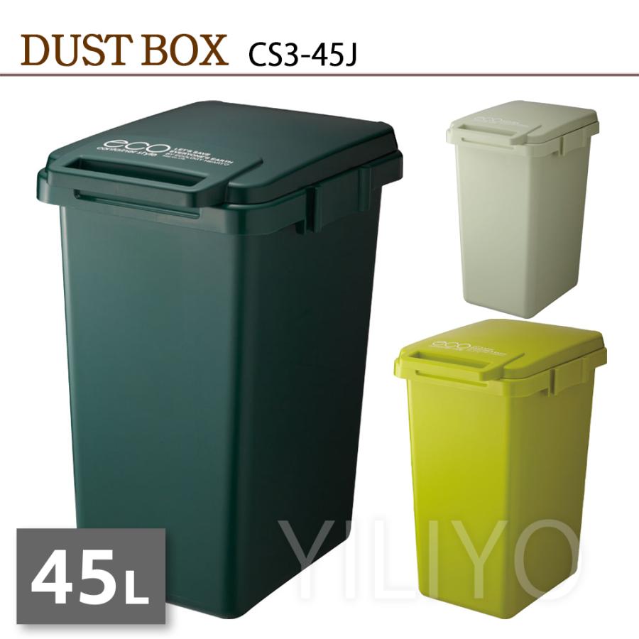 ゴミ箱 おしゃれ 45L ふた付 連結 キッチン グリーン シンプル