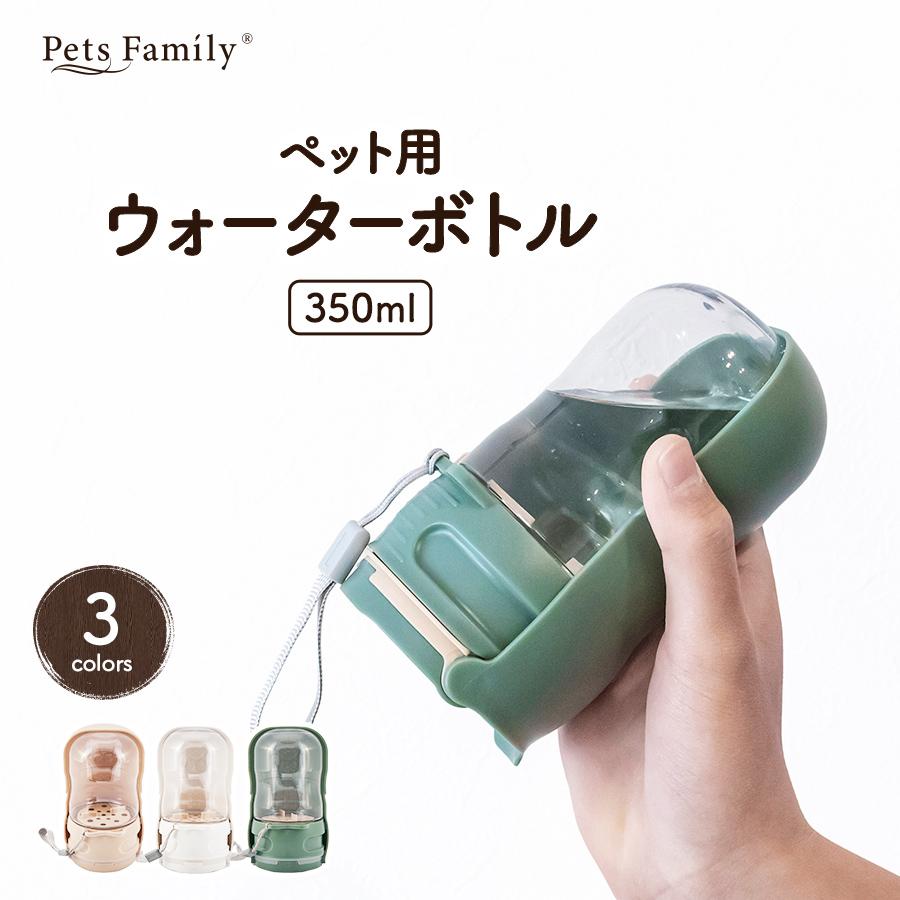ペット用 犬 給水ボトル 水筒 散歩 携帯 水飲み器 給水器 水飲みボトル ウォーターボトル コンパクト ペットウォーターボトル 犬水飲み器 犬水入れ の商品画像